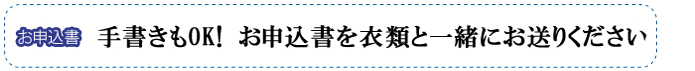 衣類　腋臭　わきが　加齢臭　消臭