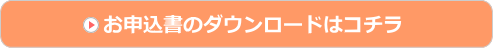 染み抜き　料金　宅配　クリーニング