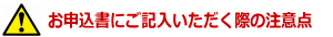 染み抜き　料金　宅配　クリーニング